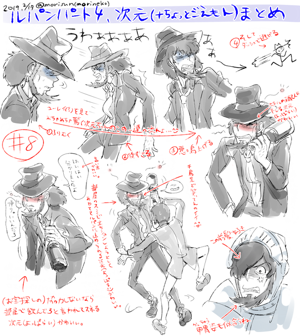 ルパンパート4観終わった後の次元中心らくがき描いちゃった。パート4も面白かったよ。色々雑。文字汚いので読めないかもしれな ルパンパート4観終わった後の次元中心らくがき描いちゃった。パート4も面白かったよ。色々雑。文字汚いので読めないかもしれな