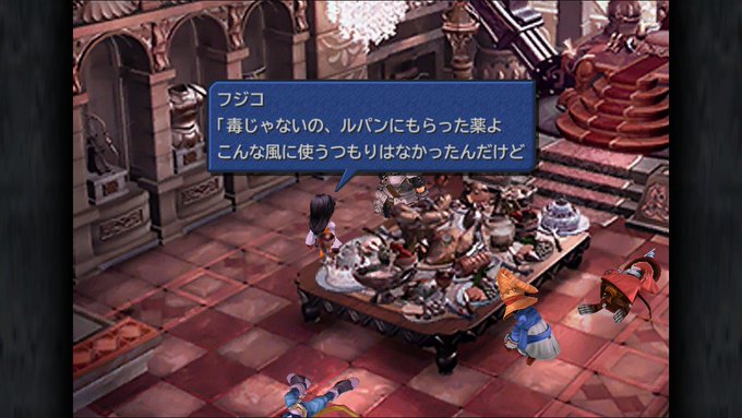 #NintendoSwitch #FF9 #ルパン三世最初の印象はカリオストロのクラリスですが、こういう行動は不二子のよ #NintendoSwitch #FF9 #ルパン三世最初の印象はカリオストロのクラリスですが、こういう行動は不二子のよ