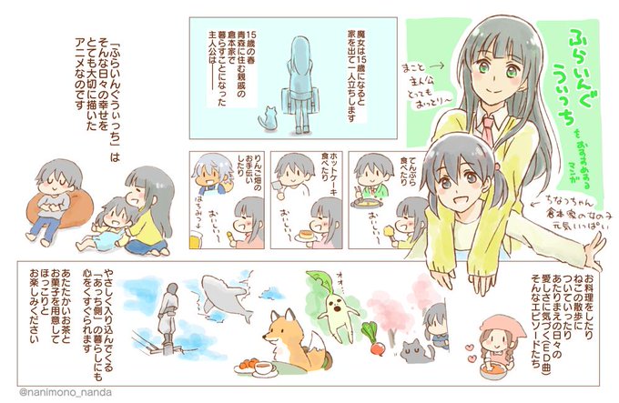 #ふらいんぐうぃっち が今日の23:30からBS日テレにて月、火、水と再放送だそうです🐱つまり今日が1話で明日は2話…! #ふらいんぐうぃっち が今日の23:30からBS日テレにて月、火、水と再放送だそうです🐱つまり今日が1話で明日は2話…!