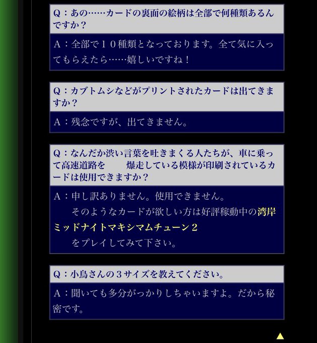 アケマスの頃のアイマス公式サイトめっちゃ好きとくにこの“よくある質問“の欄 アケマスの頃のアイマス公式サイトめっちゃ好きとくにこの“よくある質問“の欄