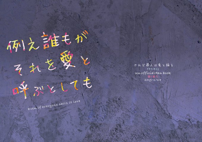 【2/24新刊】例え誰もがそれを愛と呼ぶとしても【サンプル】 #HARUCOMICCITY24 #され竜 #ギギガユ # 【2/24新刊】例え誰もがそれを愛と呼ぶとしても【サンプル】 #HARUCOMICCITY24 #され竜 #ギギガユ #