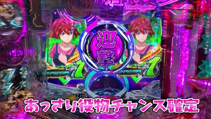 【・パチスロ 】新台あなたはそこにさらば諭吉?【蒼穹のファフナー2】このごみ594養分 【・パチスロ 】新台あなたはそこにさらば諭吉?【蒼穹のファフナー2】このごみ594養分