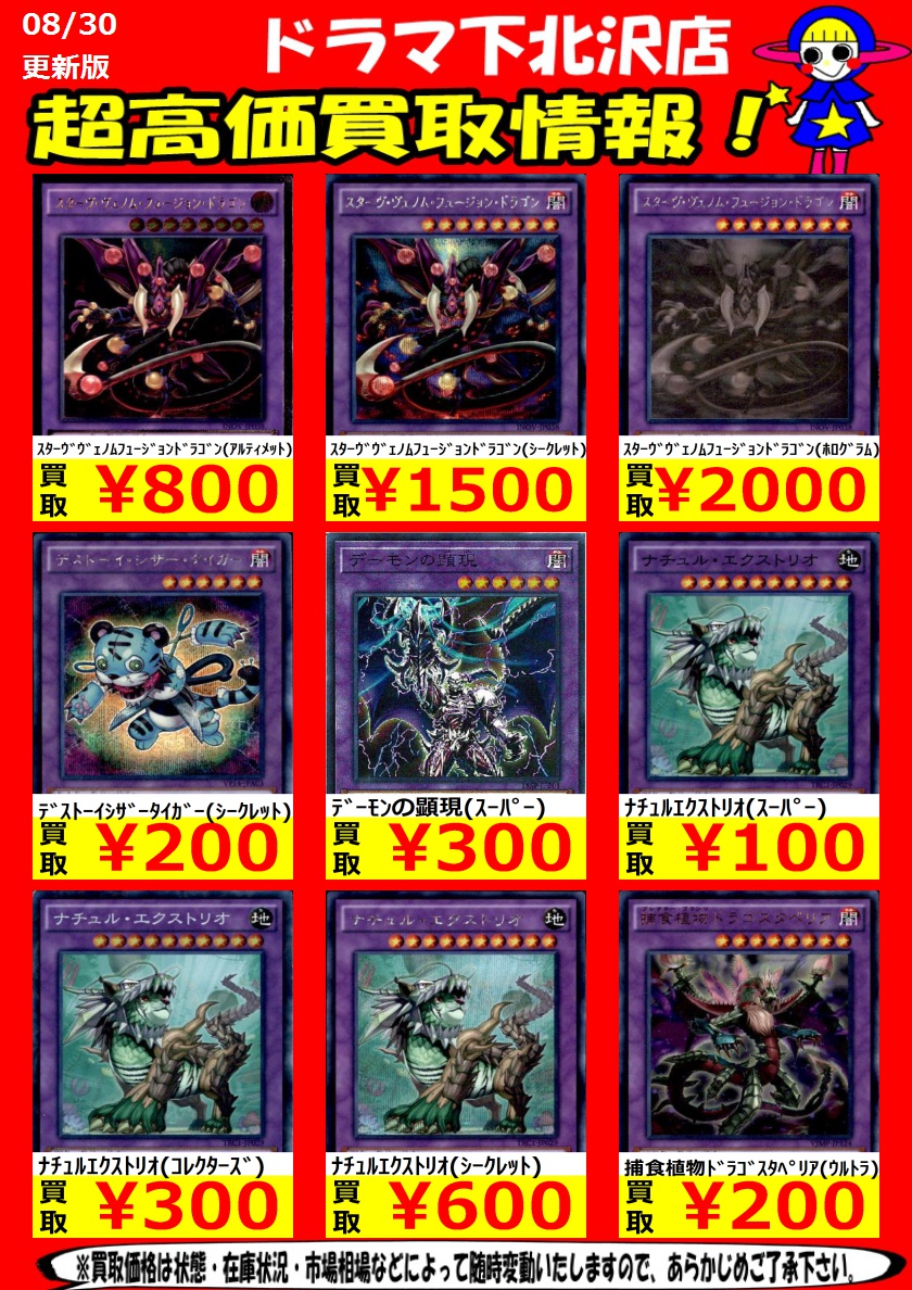 test ツイッターメディア - 8/30　遊戯王買取剣闘獣ｶﾞｲｻﾞﾚｽ（ｽｰﾊﾟｰ） ￥100E-HEROﾀﾞｰｸｶﾞｲｱ（ｳﾙﾄﾗ） ￥200ｴﾙｼｬﾄﾞｰﾙｱﾉﾏﾘﾘｽ（ｼｰｸﾚｯﾄ） ￥200 https://t.co/tjQwecPS04