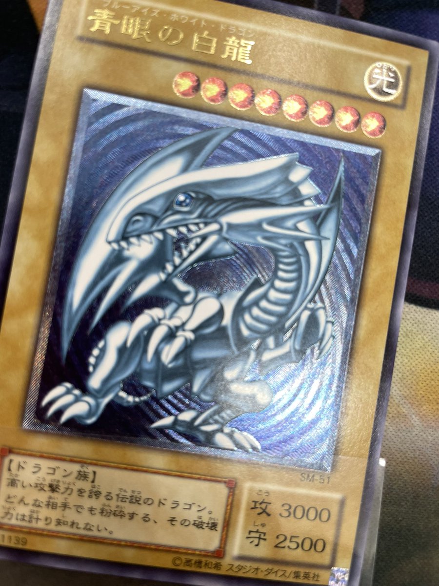 test ツイッターメディア - 遊戯王骨董品いろいろ在庫ございます青艶『青眼の白龍』レア『ブラック・マジシャン・ガール』バンダイ版ミラーフォース＆ゲートガーディアンなどなどよろしくお願いします〜#193大須 https://t.co/wWo28R15ft