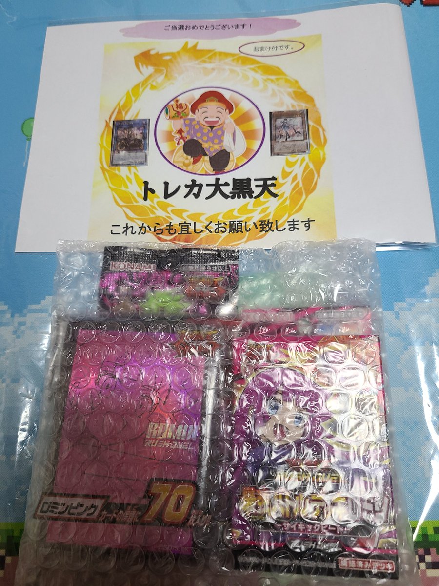 test ツイッターメディア - 本日、トレカ大黒天さん(@nl8tVrCl4e7SLWQ)のプレゼント企画に当選してた賞品が届きました☺️⤴️ラッシュデュエルのロミンちゃんセット☺️⤴️おまけのパックも付いてました⤴️ロミンちゃんスリーブ買えてなかったので本当に嬉しいです☺️⤴️本当にありがとうございました✨ https://t.co/PPG1SlEjfe