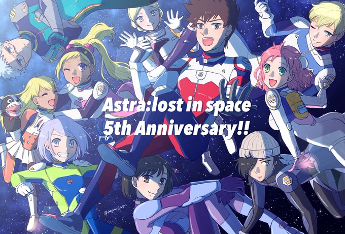 彼方のアストラ 連載開始から5年㊗️今までもこれからもずっと好きです#彼方のアストラ5周年 彼方のアストラ 連載開始から5年㊗️今までもこれからもずっと好きです#彼方のアストラ5周年
