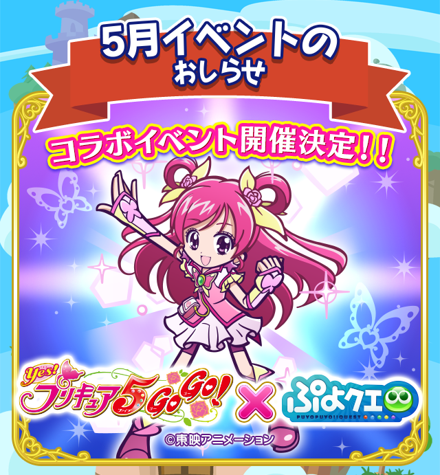いるか Yotubairuka ぷよクエ の検索結果 ツイセーブ