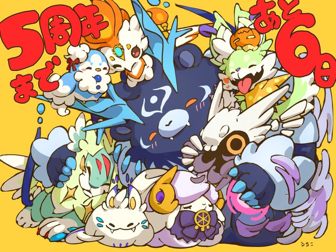 【あと6日】ラスピリ5周年カウントダウン!イラストレーターさんのここ好きコメントだよ♪ 『のびのびモンスターを描かせても 【あと6日】ラスピリ5周年カウントダウン!イラストレーターさんのここ好きコメントだよ♪ 『のびのびモンスターを描かせても