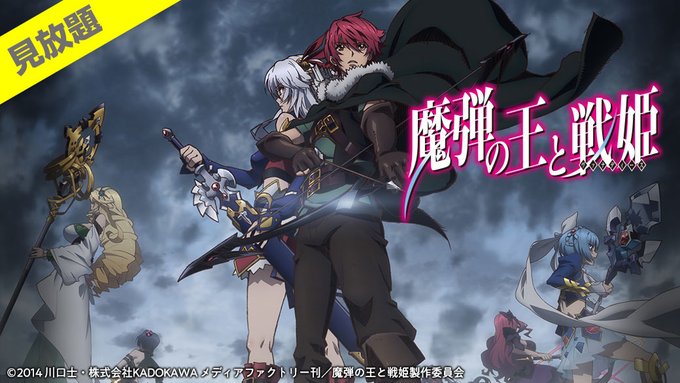 /見放題配信中🔥\『魔弾の王と戦姫』これは英雄へと至る物語――。第1話はどなたでも無料❗#魔弾の王と戦姫 /見放題配信中🔥\『魔弾の王と戦姫』これは英雄へと至る物語――。第1話はどなたでも無料❗#魔弾の王と戦姫