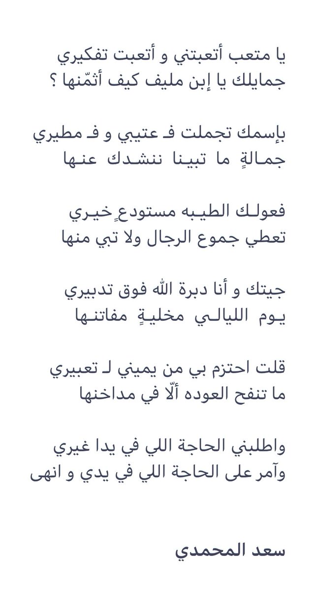 وان ترديت في ماعلم ترديت لكني علم ترديت طبت رجال ليا مما اعجبنى