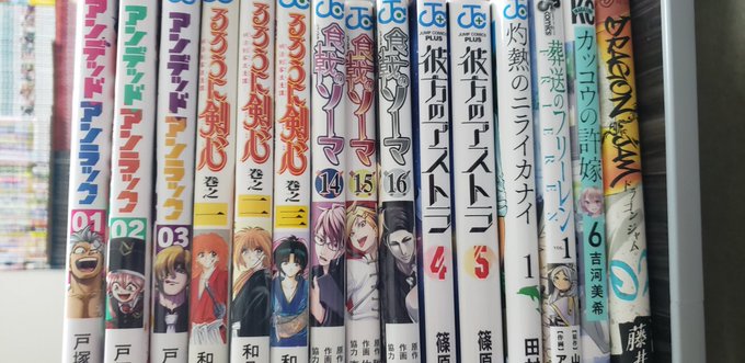 #今日買った漫画 #漫画好きと繋がりたいアンデラ1.2.3巻るろ剣1.2.3巻食戟のソーマ14.15.16巻彼方のアスト #今日買った漫画 #漫画好きと繋がりたいアンデラ1.2.3巻るろ剣1.2.3巻食戟のソーマ14.15.16巻彼方のアスト
