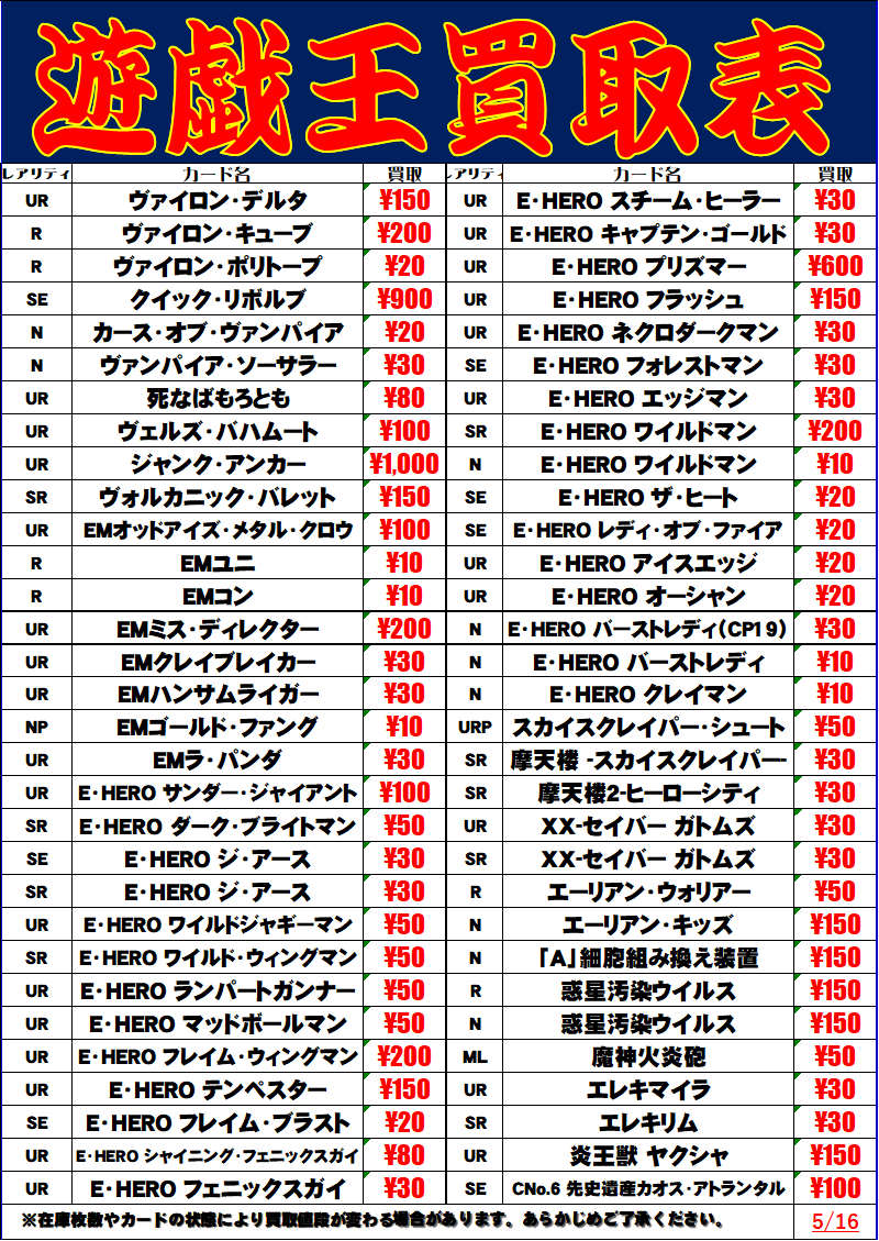 test ツイッターメディア - 【遊戯王販売＆買取速報】安価コーナーの買取続いてカ行の更新です‼️前回載せたア行の買取も載せときますね😆安価コーナーは現在カ行のテーマまで補充完了してますカ行のテーマで組みたいものがある方是非当店まで来てください大量購入応援祭もやってるので今がお買い得ですよよろしくです😘 https://t.co/m66hZg6lQE