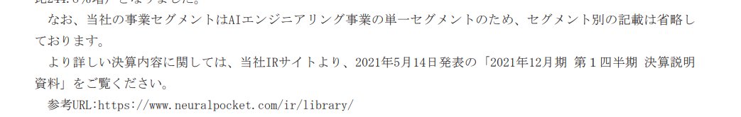 ポケット pts ニューラル ニューラルポケット株式会社【4056】PTS株価｜株式[モーニングスター]