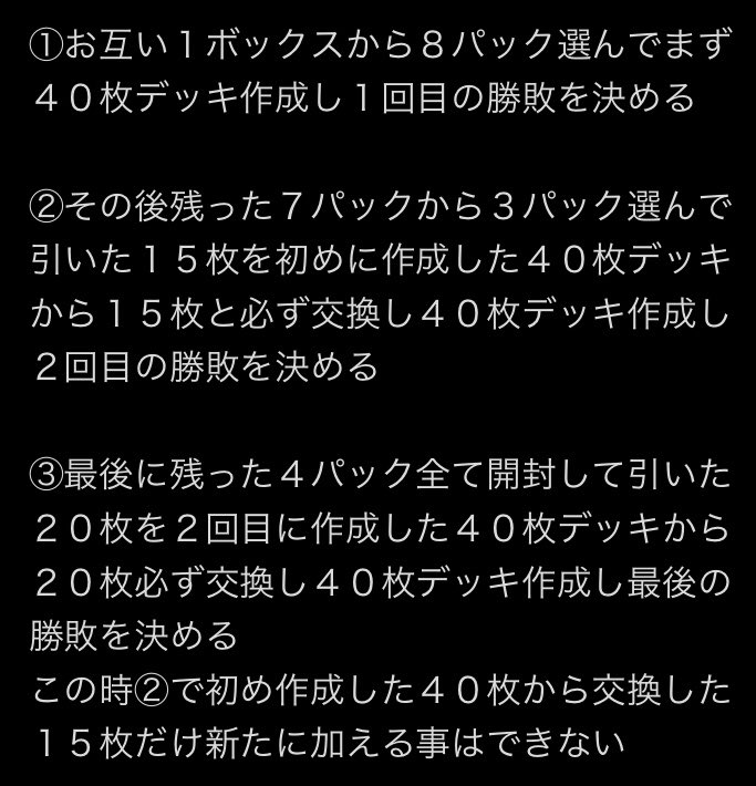 test ツイッターメディア - 友人の立案で７パックチャレンジデュエルを１ボックス分で試したけど思いのほか楽しい１ボックス全てのカード使用する事になるし光り物が片側に偏る心配無いから好感度高しパワーデストラクションはやりがいあったがエターナルライブはボックスでも不毛すぎた https://t.co/1qmBnugoBO