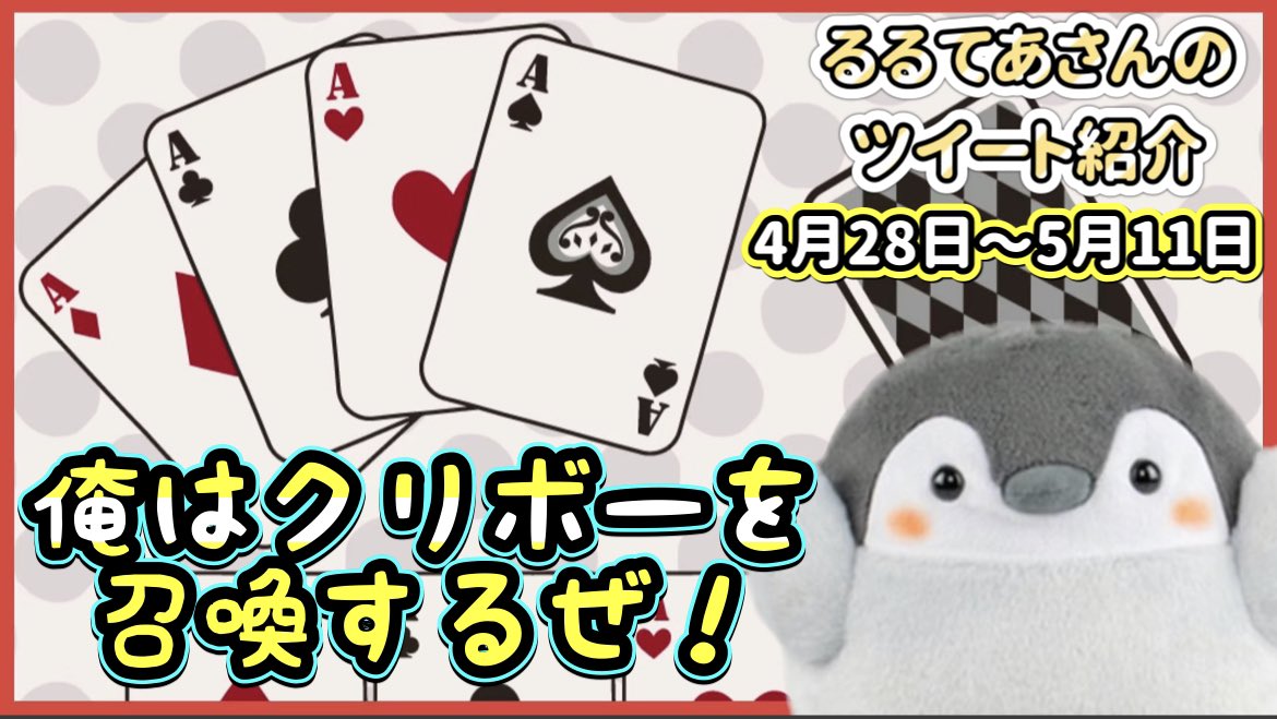 test ツイッターメディア - るるてあさんのツイート見てたら遊戯王ネタが登場して小学生のテンションになってしまった✨笑コウペンちゃんの口から『遊戯のクリボー』…『俺はクリボーを召喚するぜ』…そんな言葉を聞けるなんて笑#コウペンちゃん #おしゃべりコウペンちゃん YouTubehttps://t.co/sTra19N3hK https://t.co/7wFhJ2PD1O