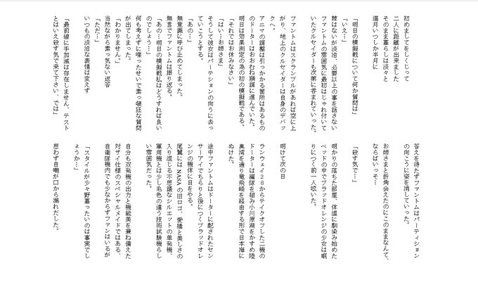 #ガーリー・エアフォース#ガリフォオリジナルアニマプロフィール交換会第三幕目 二人の距離は果たして。自分でもそろそろ文章 #ガーリー・エアフォース#ガリフォオリジナルアニマプロフィール交換会第三幕目 二人の距離は果たして。自分でもそろそろ文章