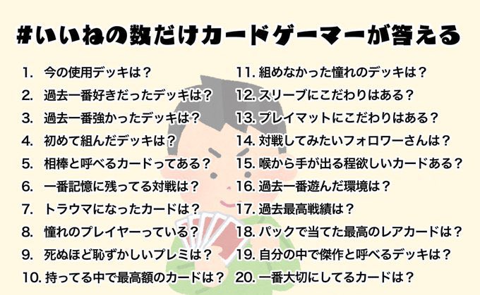 test ツイッターメディア - #いいねの数だけカードゲーマーが答える 主に遊戯王、DM、VGかな https://t.co/hdghgz5wjs