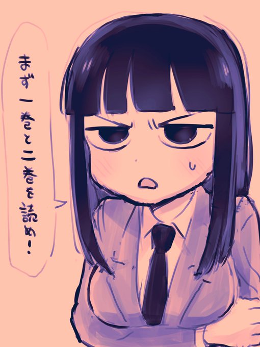 「三体」を三巻から読もうとするさわ子へ #ド嬢 「三体」を三巻から読もうとするさわ子へ #ド嬢