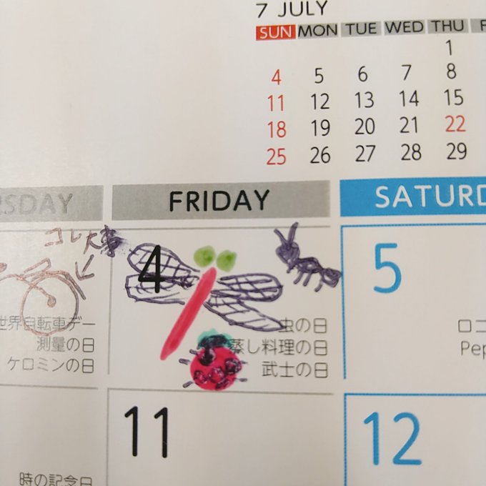 そして今日は #虫の日 6月4日の語呂合わせね!こういうのはわかりやすくていいね!虫でトンボが一番かっこいいと思ってます そして今日は #虫の日 6月4日の語呂合わせね!こういうのはわかりやすくていいね!虫でトンボが一番かっこいいと思ってます