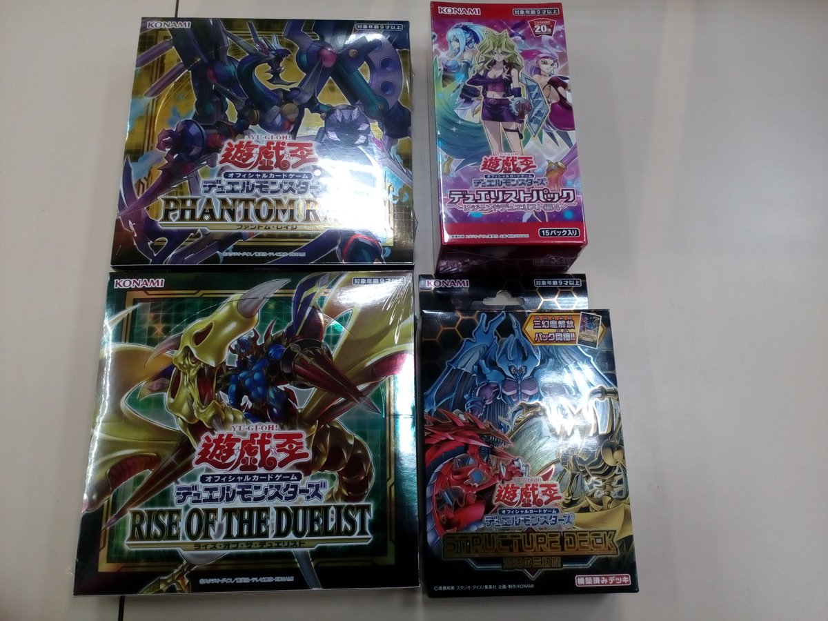 test ツイッターメディア - 【再入荷情報】品切れしていました遊戯王OCG　「レジェンドデュエリスト編4」｢混沌の三幻魔｣｢RISEOFTHEDUELIST｣｢PHANTOMRAGE｣再入荷しました！！ https://t.co/UQ3xTVF8m1