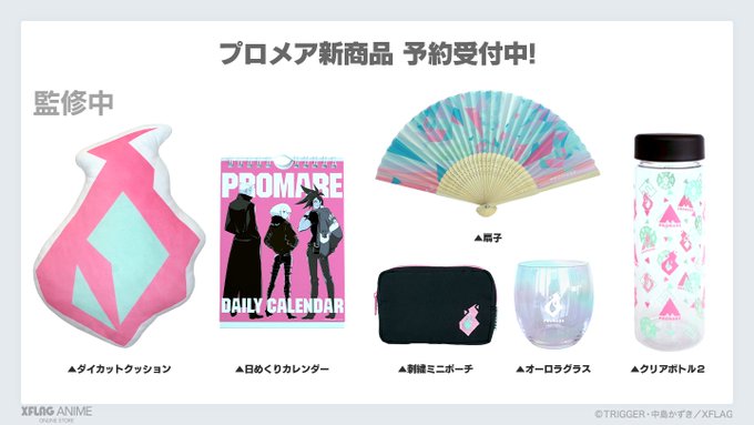 【残り3️⃣日⌛】プロメア2周年記念商品のご予約受付中です🙌普段使いしやすいモチーフアイテムを是非お迎えください✨6月1 【残り3️⃣日⌛】プロメア2周年記念商品のご予約受付中です🙌普段使いしやすいモチーフアイテムを是非お迎えください✨6月1