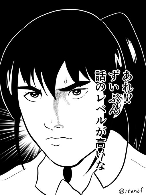 ツイでよく見る好きなリプ画像のパロディ1枚目もはや風夏ってわからんよ#わたモテ #watamote ツイでよく見る好きなリプ画像のパロディ1枚目もはや風夏ってわからんよ#わたモテ #watamote
