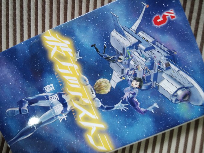 昔、SF好きだった。久しぶりにこの感覚!面白かった!十五少年漂流記が元ネタだそう。私は11人いる!を思い浮かべた。いい作 昔、SF好きだった。久しぶりにこの感覚!面白かった!十五少年漂流記が元ネタだそう。私は11人いる!を思い浮かべた。いい作