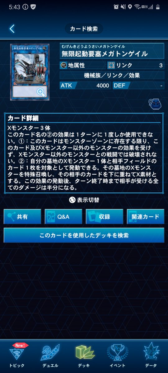 test ツイッターメディア - そして次の自分ターン。墓地に十二獣ラム、場に2体のレベル4がいれば、ライカ、タイグリス、ドランシアでメガトンゲイルが出せるので出します。メガトンゲイル効果で相手のカードをX素材にしつつライカを蘇生、ライカ効果で適当な十二獣蘇生、この2体でバリケイドベルグ出してed時に光の結界回収。 https://t.co/l6qQOTXal1