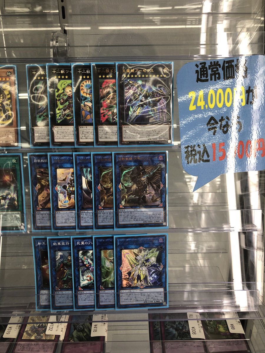 test ツイッターメディア - 遊戯王のデッキ販売を再開します‼️今回は「十二獣鉄獣戦線」です😍大会でも人気なテーマで大変お安くなってますので気になる方は是非ご検討下さい🙇‍♂️#Ganryu #遊戯王 https://t.co/taDlHR4BuL