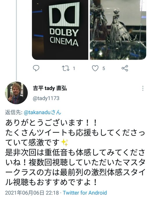かかかかかかかかかか監督からリプ戴いてしまって感激でスクショ取ってから何度も拝んで震える指先でリプ返したけど全然!!足り かかかかかかかかかか監督からリプ戴いてしまって感激でスクショ取ってから何度も拝んで震える指先でリプ返したけど全然!!足り