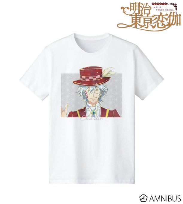 【二次受注】『TVアニメ「明治東亰恋伽」』「チャーリー Ani-Art Tシャツ/レディース」が数量限定で二次受注開始い 【二次受注】『TVアニメ「明治東亰恋伽」』「チャーリー Ani-Art Tシャツ/レディース」が数量限定で二次受注開始い