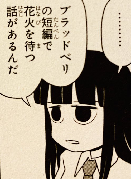 おや。それはそれは。《バーナード嬢曰く。》の神林嬢の気分です。✨ おや。それはそれは。《バーナード嬢曰く。》の神林嬢の気分です。✨