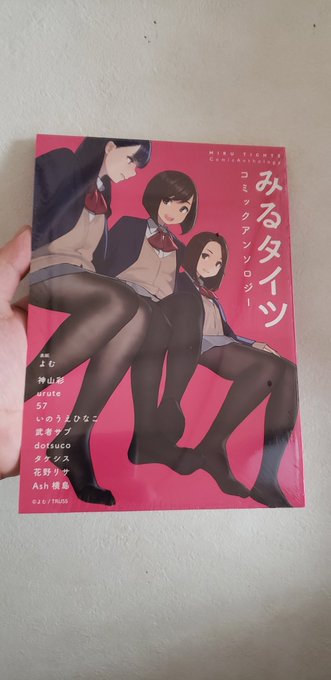 おおっ😃届いてますな🎵りょうちゃんが大好きなヤツ🎵#みるタイツ おおっ😃届いてますな🎵りょうちゃんが大好きなヤツ🎵#みるタイツ