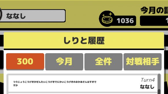 通常攻撃が全体攻撃で二回攻撃のお母さんは好きですか?(38/8+)安定の撮り忘れ 通常攻撃が全体攻撃で二回攻撃のお母さんは好きですか?(38/8+)安定の撮り忘れ