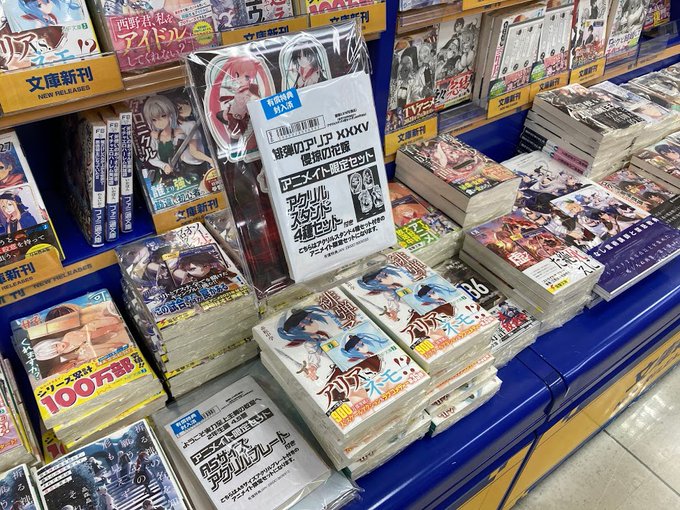 【書籍入荷情報②】本日、MF文庫J『緋弾のアリアXXXV 侵掠の花嫁』『可愛ければ変態でも好きになってくれますか? 13 【書籍入荷情報②】本日、MF文庫J『緋弾のアリアXXXV 侵掠の花嫁』『可愛ければ変態でも好きになってくれますか? 13
