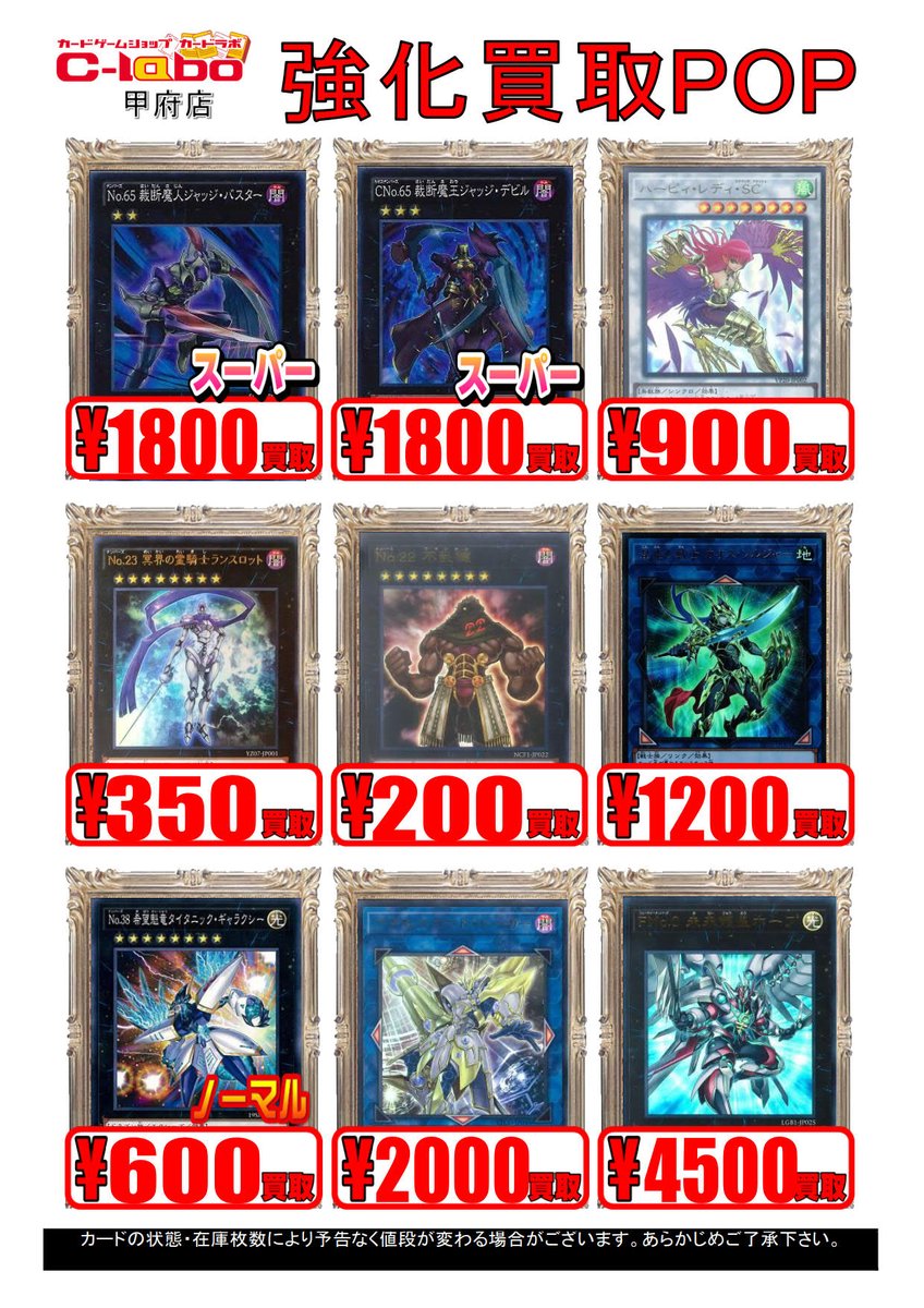 test ツイッターメディア - 【遊戯王買取情報】ジャッジバスター　1800円ジャッジデビル　1800円ハーピィレディSC　900円ランスロット　350円不乱健　200円混沌の戦士カオスソルジャー　1200円タイタニックギャラクシー　600円アクセスコード　2000円未来龍皇　4500円買取お待ちしております!#遊戯王 #遊戯王買取 https://t.co/YWhBzjnU5k