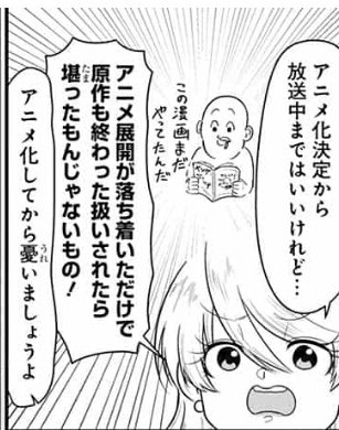 今週のバス江、このコマでぼく勉と火ノ丸思い出して泣きそうになった 今週のバス江、このコマでぼく勉と火ノ丸思い出して泣きそうになった