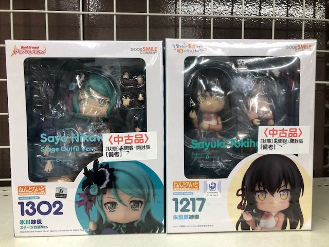 買取入荷情報!#ねんどろいど 「#可愛ければ変態でも好きになってくれますか?#朱鷺原紗雪」「#バンドリ! ガールズバンド 買取入荷情報!#ねんどろいど 「#可愛ければ変態でも好きになってくれますか?#朱鷺原紗雪」「#バンドリ! ガールズバンド