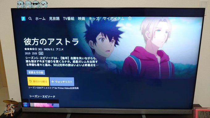彼方のアストラ見終わった〜!久々に鳥肌立つアニメだった!面白かった( ⊙᎑⊙ ) 彼方のアストラ見終わった〜!久々に鳥肌立つアニメだった!面白かった( ⊙᎑⊙ )