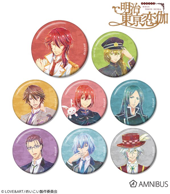 【二次受注】『TVアニメ「明治東亰恋伽」』「トレーディング Ani-Art 缶バッジ」が数量限定で二次受注開始いたしまし 【二次受注】『TVアニメ「明治東亰恋伽」』「トレーディング Ani-Art 缶バッジ」が数量限定で二次受注開始いたしまし