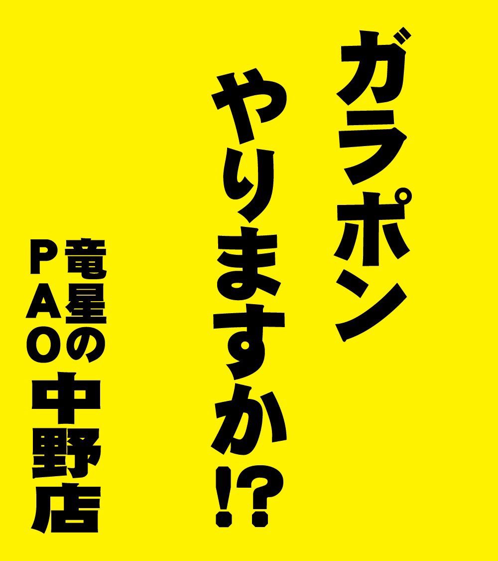 test ツイッターメディア - 中野竜PAOﾊﾞｰﾆﾝｸﾞ買取✨#遊戯王✨高額買取更新1⃣灰流うらら(高価N）　￥5002⃣PSYﾌﾚｰﾑｷﾞｱγ(高価N)　￥2003⃣ﾜﾝﾁｬﾝ!?(高価N) ￥100買取ガラポンキャンペーンやってますさらに今日はポイント2⃣倍のスペシャルデー㊗ダブルでお得な一日ですよ～☺ https://t.co/8Px32CwBEV