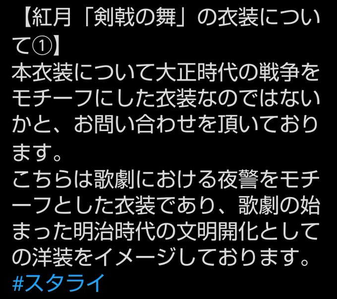 紅月の衣装投票一部荒れてますが、逆に今回実装されなかったら、CD第三段難しくなるかもしれないと個人的には思いました…。ス 紅月の衣装投票一部荒れてますが、逆に今回実装されなかったら、CD第三段難しくなるかもしれないと個人的には思いました…。ス