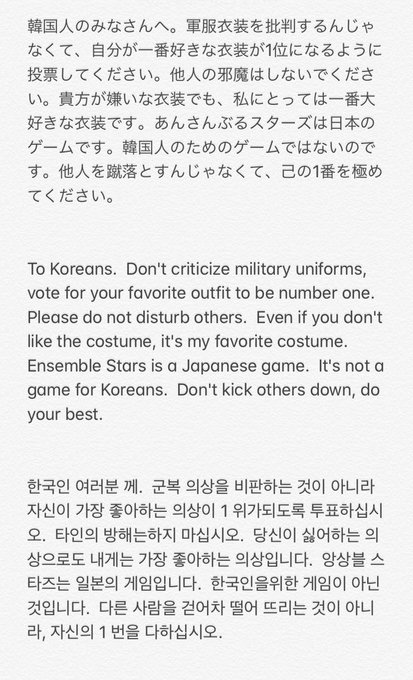 第3弾CD衣装を嫌がる、全ての韓国あんスタユーザーへ。#あんスタ#第3弾CD衣装#앙스타 第3弾CD衣装を嫌がる、全ての韓国あんスタユーザーへ。#あんスタ#第3弾CD衣装#앙스타