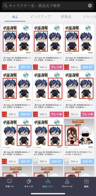 え?(・∀・)(呪術廻戦)ドクターストーンしらないんだけど、ぬいぐるみのでき良くない? え?(・∀・)(呪術廻戦)ドクターストーンしらないんだけど、ぬいぐるみのでき良くない?