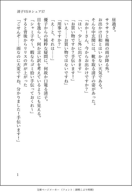 #まちカドまぞく清子とリリスが晩酌する話書きました1/3 #まちカドまぞく清子とリリスが晩酌する話書きました1/3