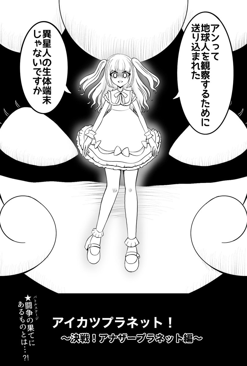 夏目しゃち Natsume Shachi アイカツ の検索結果 ツイセーブ