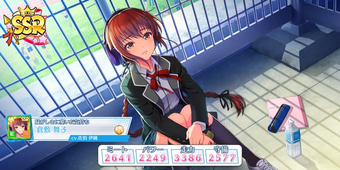 舞子ちゃん...SSR選手が仲間になったよ! #ハチナイ 舞子ちゃん...SSR選手が仲間になったよ! #ハチナイ