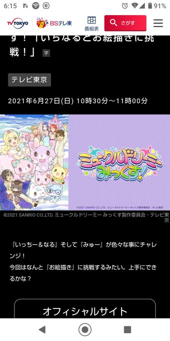 #mewklemix #ミュークルみっくす#mewkledreamy来週はいちなる編第3回。これは「デ・ジ・キャラット」 #mewklemix #ミュークルみっくす#mewkledreamy来週はいちなる編第3回。これは「デ・ジ・キャラット」