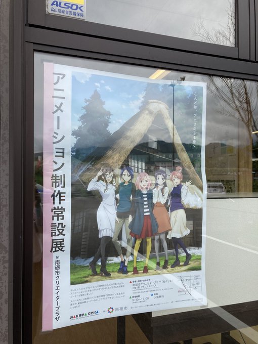 カフェトリアンのあるサクラクリエの一階では、サクラクエストを題材としたアニメ制作の展示がありました。さすがご当地作品。O カフェトリアンのあるサクラクリエの一階では、サクラクエストを題材としたアニメ制作の展示がありました。さすがご当地作品。O