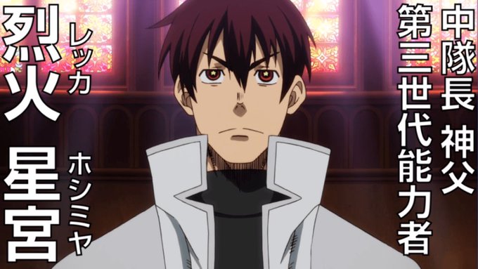 炎炎ノ消防隊烈火星宮Happybirthday!!!凛 炎炎ノ消防隊烈火星宮Happybirthday!!!凛